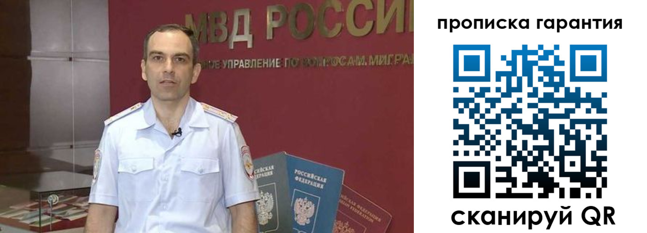 временная регистрация 2025 в Почепе