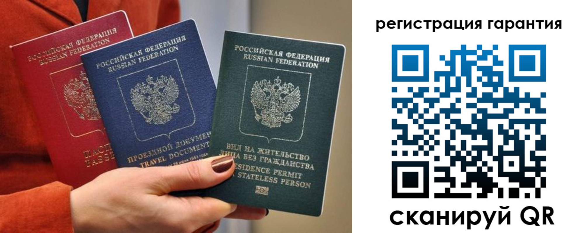 регистрация в Почепе