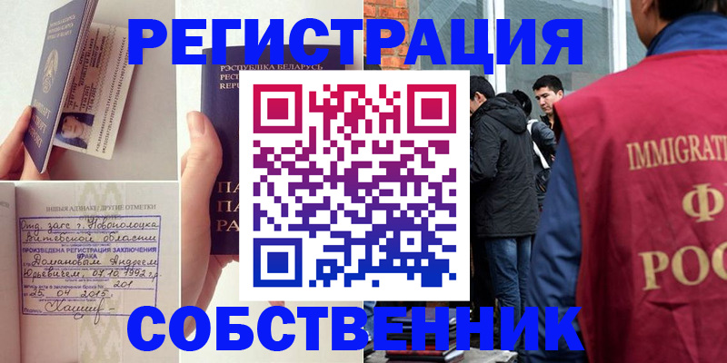 пропишу в квартире в Почепе