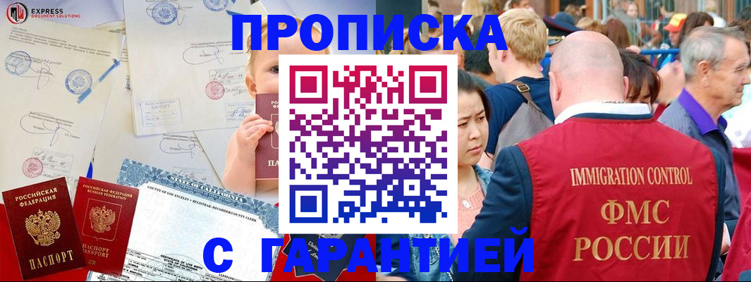 временная регистрация собственник в Почепе