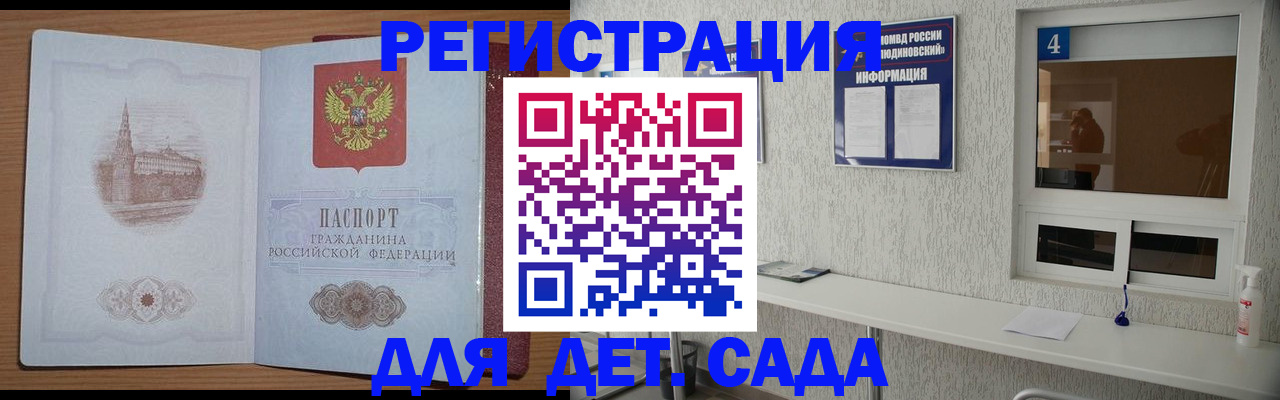 прописка от собственника в Почепе